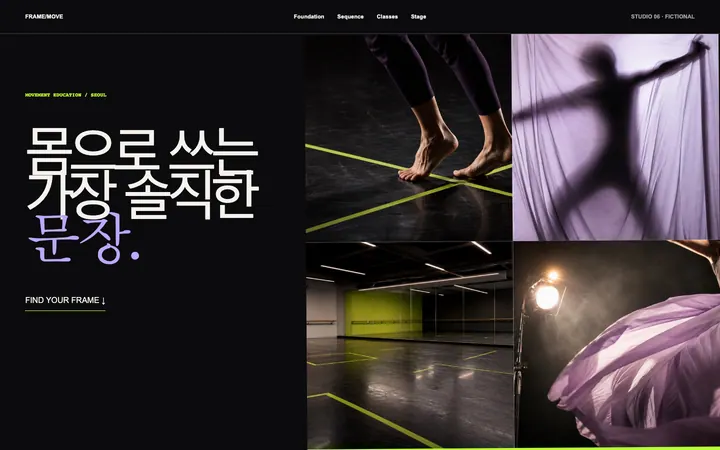 프레임무브 스튜디오 데스크톱 미리보기